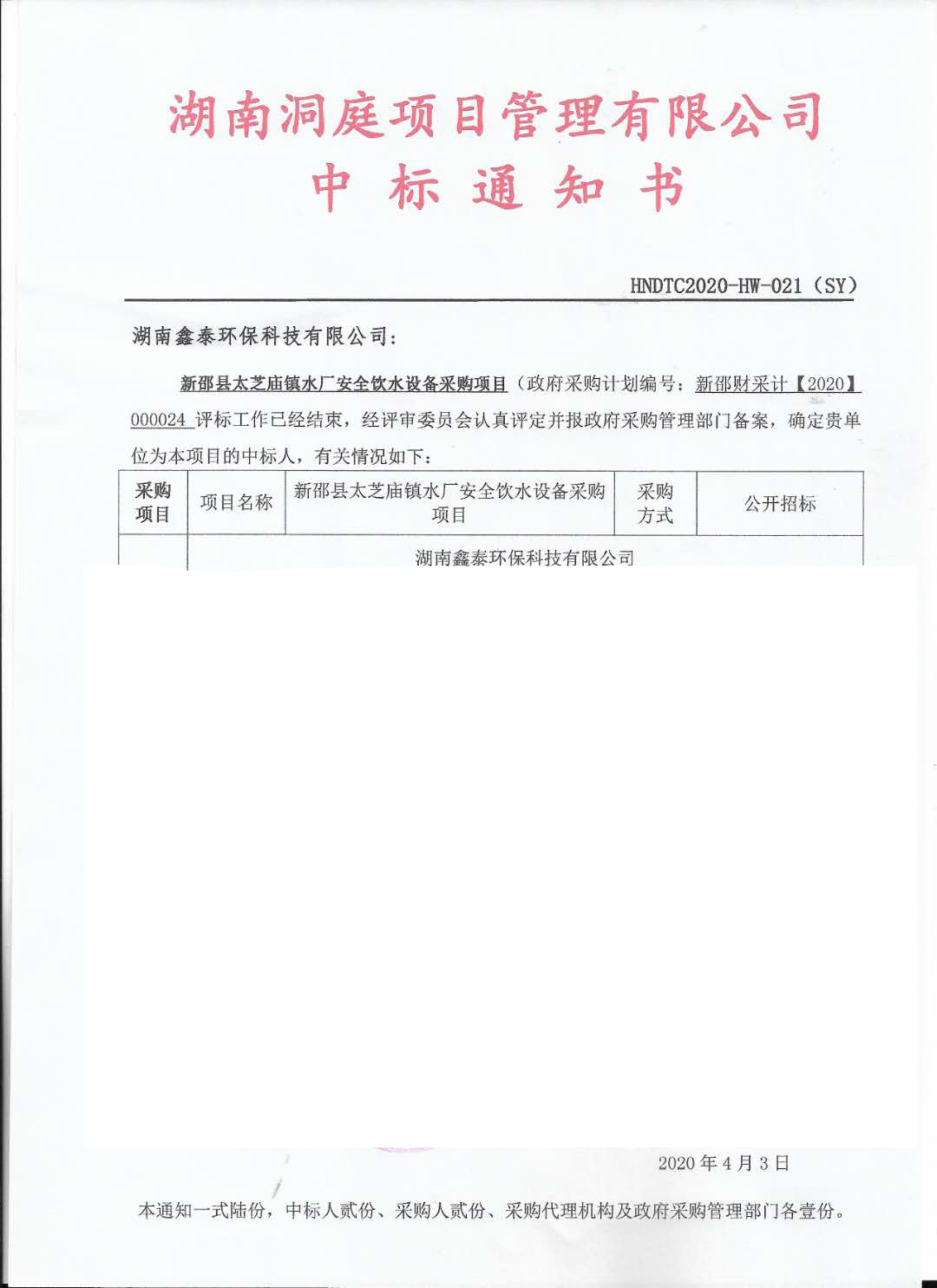 水處理設備|反滲透純水設備|EDI工業(yè)純水設備|超純水設備|除鐵錳過濾器|軟化水設備|中水回用設備|超濾凈水設備|去離子水設備|